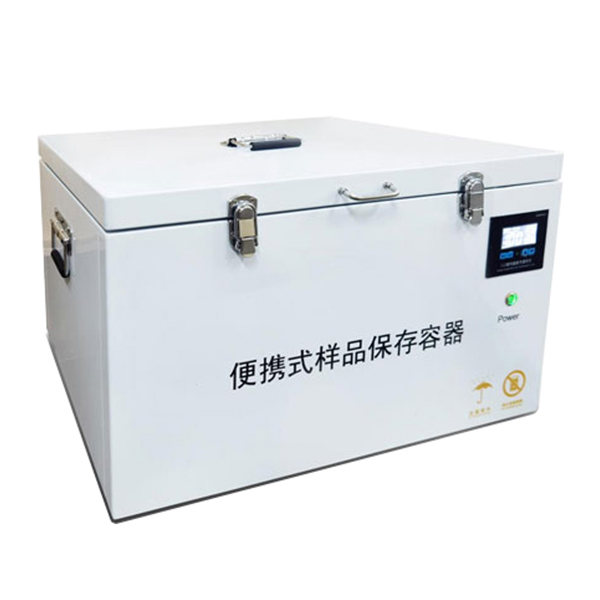 YQ-5236型 便携式样品保存容器