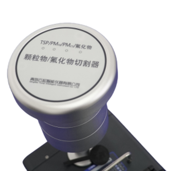 颗粒物/氟化物切割器